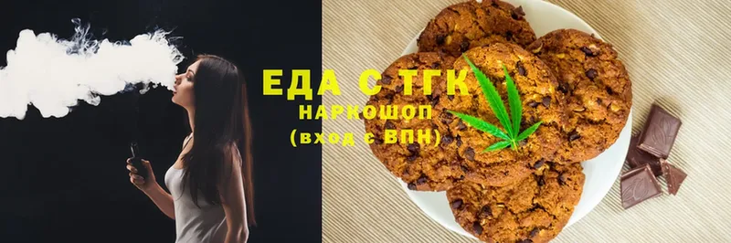 Еда ТГК марихуана Мирный