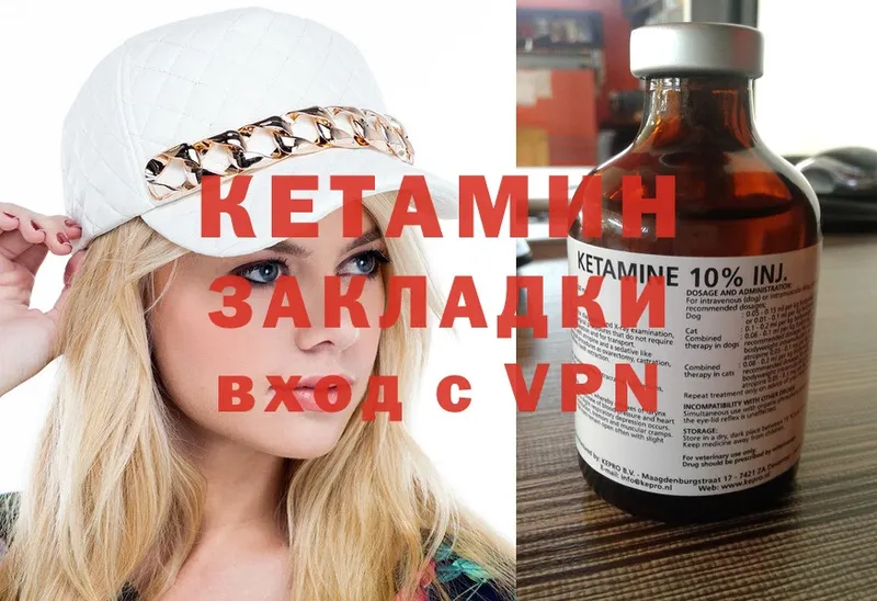 КЕТАМИН VHQ  shop клад  Мирный 